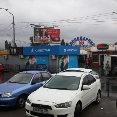Kijów reklama